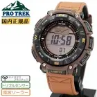 Casio Protrek PRG-340L-5JF Quartz Men's Watch Digital Liquid Crystal From Japan