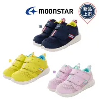 在飛比找樂天市場購物網優惠-★日本月星Moonstar機能童鞋Carrot可機洗系列寬楦