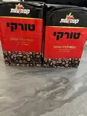 Kosher ground black roasted Israeli-Turkish coffee 1kg 2pcs