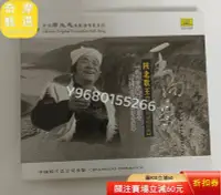 在飛比找Yahoo!奇摩拍賣優惠-正版 中國原生態民歌演唱家系列 陜北歌王cd 王向榮 音樂 