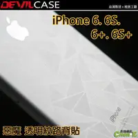 在飛比找蝦皮購物優惠-DEVILCASE 惡魔透明背貼 iPhone 6 6s P