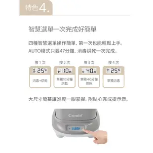 Combi 康貝 Pro 360 PLUS 高效消毒烘乾鍋-3色可選【佳兒園婦幼館】