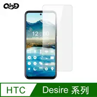 在飛比找PChome24h購物優惠-QinD HTC Desire 20+ 防爆膜(2入) #保