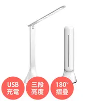 在飛比找蝦皮購物優惠-充電式 【 LED 桌面檯燈 三段亮度 】USB充電 護眼不