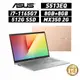 ASUS 華碩 VivoBook 15 S513EQ-0122D1165G7 (i7/8Gx2) 廠商直送
