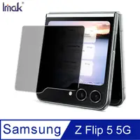 在飛比找蝦皮商城優惠-Imak SAMSUNG Z Flip 5 5G 外螢幕 防