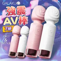 在飛比找蝦皮商城精選優惠-贈潤滑液 GALAKU-美季pro 7段變頻 AV棒 跳蛋 