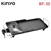 在飛比找鮮拾優惠-【KINYO】 多功能電烤盤 BP-30