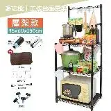 在飛比找遠傳friDay購物優惠-【居家cheaper】多功能工作台廚房架45X60X150C