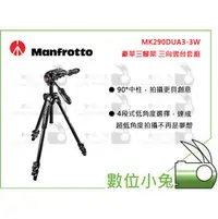 在飛比找PChome商店街優惠-數位小兔【Manfrotto MK290DUA3-3W 豪華