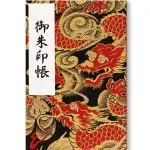 京都御朱印帳工房 新尺寸上架 [日本直送 / 預購] 京都ちせん-金龍/黑虎系列 御朱印帳 (大判 / A5全開)