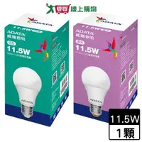 在飛比找ETMall東森購物網優惠-ADATA威剛 省電LED11.5W燈泡(白光/黃光) 無藍