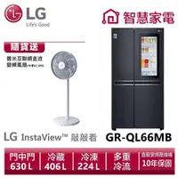 在飛比找蝦皮購物優惠-🔥台南推薦🔥【LG樂金】LG 樂金GR-QL66MB敲敲看門