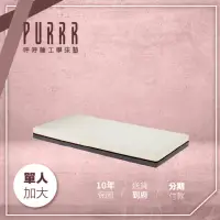 在飛比找momo購物網優惠-【Purrr 呼呼睡】記憶床墊系列-15cm(單人加大 3.