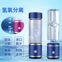 在飛比找樂天市場購物網優惠-日本富氫水杯水素杯量子弱堿性養生氫氧分離玻璃杯子家用富氫水機