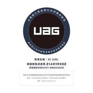 U UAG 耐衝擊 軍規防摔 輕量 保護殼 電腦殼 筆電包 電腦包 Macbook Pro 14 16 吋 2021