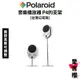 【Polaroid 寶麗來】音樂播放器 P4 支架 (公司貨) #台閔科技總代理 #兩段高度可調整(15cm/65cm)