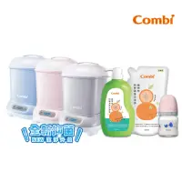 在飛比找momo購物網優惠-【Combi】Pro360 PLUS 高效消毒烘乾鍋(洗劑奶