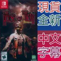 在飛比找HOTAI購優惠-Nintendo Switch《死亡鬼屋 重製版 The H