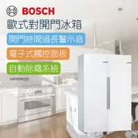 在飛比找泰浦樂專業淨水器網站優惠-【BOSCH 博世】對開冰箱KAF95PW33D