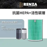 在飛比找momo購物網優惠-【RENZA】適用Smartmi 智米 大台款AP AP2 