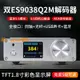 【可開發票】semibreve DA10S 雙ES9038 DSD512藍牙5.1 USB解碼器 HIFI發燒DAC