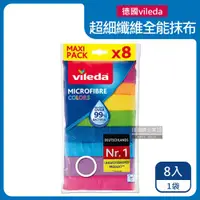 在飛比找ETMall東森購物網優惠-德國vileda 超細纖維 除塵去污 強效吸水 乾濕兩用抹布