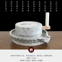 在飛比找樂天市場購物網優惠-石磨盤小石磨 家用 青石磨盤老石磨豆漿機 手工家用小石磨擺件