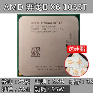 AMD X6 1035T 1045T 1055T 1065T 1075T 1090 1100T AM3六核--小楊哥甄選