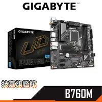 在飛比找蝦皮商城優惠-GIGABYTE技嘉 B760M DS3H AX (DDR5