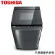 【TOSHIBA 東芝】AW-DMUK16WAG 16公斤 超微泡泡 X 晶鑽鍍膜變頻洗衣機