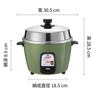 【萬國】6人份 不銹鋼電鍋 鋁合金中鍋 220V 三年保固 AQ-6S 220V 品號：9041 (7.3折)