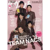 在飛比找樂天市場購物網優惠-達文西 6月號2021附TEAM NACS/吉田Yuni明信