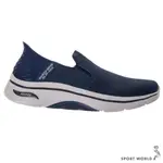 SKECHERS 健走鞋 男鞋 無鞋帶 GO WALK ARCH FIT 2.0 藍【運動世界】216600NVY