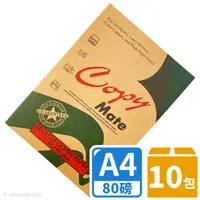 在飛比找樂天市場購物網優惠-Copy Mate A4影印紙 再生影印紙 80磅 /一箱1