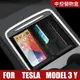 Tesla Model 3Y 特斯拉 中控储物盒 隐私盒 扶手箱收纳盒 内饰改装配件