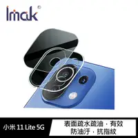 在飛比找蝦皮商城優惠-Imak 小米 11 Lite 5G 鏡頭玻璃貼