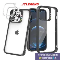 在飛比找Yahoo奇摩購物中心優惠-JTLEGEND iPhone 13 Pro 6.1吋 QC