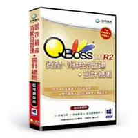 在飛比找樂天市場購物網優惠-QBoss 資產+消秏品 會計組合包 3.0 R2 【區域網