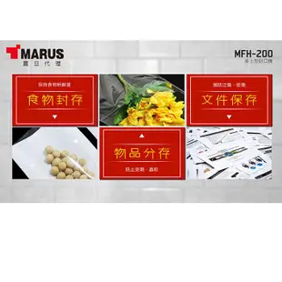 MARUS馬路 桌上型A4瞬熱封口機 MFH-200 (宅配免運/刷卡分期0利率)