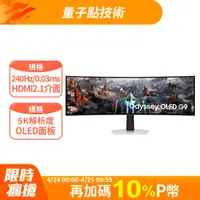 在飛比找PChome精選優惠-SAMSUNG S49CG934SC Odyssey OLE