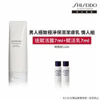 在飛比找momo購物網優惠-【SHISEIDO 資生堂國際櫃】男人極致極淨保濕潔膚乳12