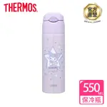 【THERMOS膳魔師】酷洛米不鏽鋼吸管真空保冷瓶550ML(FHL-551KU-PL)