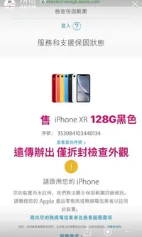 在飛比找旋轉拍賣優惠-IPhone XR 128G 黑色