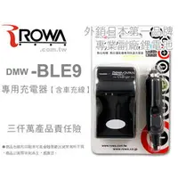 在飛比找PChome商店街優惠-EGE 一番購】ROWA 充電器含車充線 專利設計 Fit 