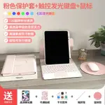 熱賣🌟IPAD保護套 IPAD旋轉磁吸AIR6保護殻10.2無綫藍牙鍵盤PRO11防彎亞剋力9.7皮套   A8SI