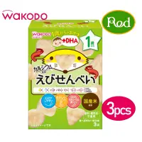 在飛比找蝦皮購物優惠-【批發】 (WAKODO和光堂) 1歲起的零食 DHA蝦仙貝