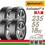 【CONTINENTAL 馬牌】輪胎 馬牌 D9 ECO6-2355518吋_四入組_235/55/18(車麗屋)