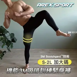 【AREXSPORT】男瑜珈褲 男運動褲 緊身褲 加大碼登山褲 束身褲 訓練褲 男褲 大碼男 S-2L(3M專利透氣面料)