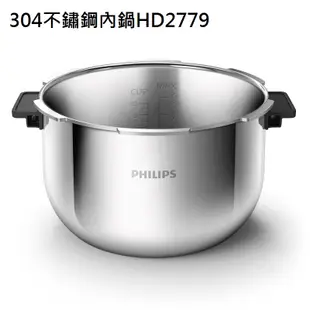 PHILIPS飛利浦 雙重脈衝智慧萬用鍋HD2195專用不鏽鋼內鍋 HD2779